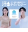 【アセドロン】汗ベタ対策 バストラインすっきり ブラキャミソール