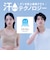 【アセドロン】汗ベタ対策 バストラインすっきり ブラタンクトップ