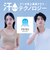 【アセドロン】汗ベタ対策 ひびきにくい 汗取り付きハーフトップ