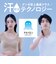 【アセドロン】汗ベタ対策 ひびきにくい 汗取り付きハーフトップ