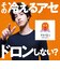 【ファイヤーアセドロン】長袖Vネック（V首）