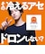 【ファイヤーアセドロン】タートルネック