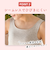 美温活・「おふとん」カップ付タンクトップ