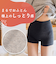 美温活・「おふとん」一分丈ボトム