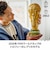 FIFAワールドカップ 公式トロフィー