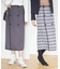 チェック＆無地リバーシブルスカート