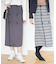 チェック＆無地リバーシブルスカート