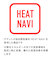 ムーブスポーツ MoveSport HEATNAVI TOUGH ロングパンツ