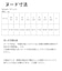 総柄ジャージスカート