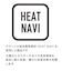HEAT NAVI はっ水ストレッチパンツ