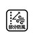 【武井壮着用】防風裏地付きヘリンボンハーフジップセーター