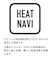 HEAT NAVI はっ水ストレッチパンツ