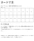 インナースパッツ 【交換・返品不可】