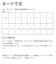 インナースパッツ 【交換・返品不可】
