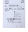 ラインデザインアンクル丈ソックス【交換・返品不可】