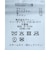 ダブルJLモノグラム柄クルーネックセーター