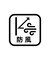 裏起毛ハイネックアンダーウェア