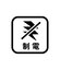 裏起毛ハイネックアンダーウェア