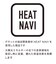 HEAT NAVI はっ水ストレッチパンツ