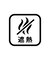 神白ロングパンツ