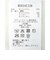 背面地柄ボーダーVネックベスト
