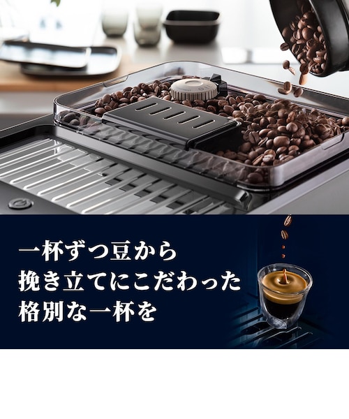 ECAM45086T】エレッタ エクスプロア Wi-Fiモデル｜デロンギの