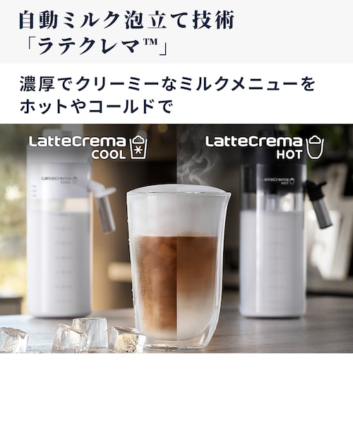 ECAM45086T】エレッタ エクスプロア Wi-Fiモデル｜デロンギの
