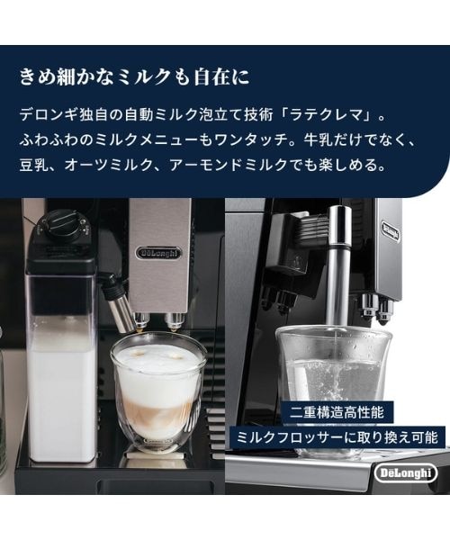 ECAM45760B】エレッタ カプチーノトップ|デロンギのアウトレット通販 ECAM45760B】エレッタ カプチーノトップ|デロンギのアウトレット通販