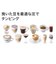 エレッタ カプチーノトップ