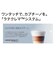 エレッタ カプチーノトップ
