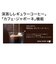エレッタ カプチーノトップ
