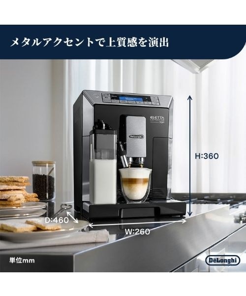 ECAM45760B】エレッタ カプチーノトップ｜デロンギのアウトレット通販
