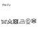 【Sサイズ～】3WAY グレンチェック ダウンライナー ブルゾン