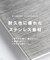 【エントゥワイン】ステンレスネックレス