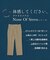 【360°ストレッチ/軽量】None Of Stress ライト パンツ（セットアップ対応）