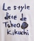 水彩ペイント アートロゴTシャツ