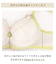 テリン ブラジャー（B-D）＜S Make Type＞