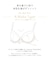クラシーナ ブラジャー（G-H）＜N Make Type＞