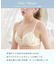 イリーナ ブラジャー（E-F）＜サイドシェイプ＞