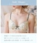 フェリーチェ ブラジャー （D-F） ＜サイドシェイプ＞