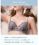 ドーラ ブラジャー （B-C） ＜サイドシェイプ＞