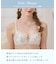 レーナ ブラジャー (D-F) ＜Side Shape（サイドシェイプ）＞