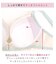 ヘルティー ブラジャー (G-H) ＜Glamor Bra／サイドすっきりタイプ＞