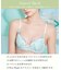 アンチェ ブラジャー (B-C) ＜Sweet Rich（スウィートリッチ）＞