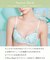 アンチェ ブラジャー (D-F) ＜Sweet Rich（スウィートリッチ）＞