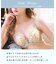 シュテファニ ブラジャー (B-C) ＜Side Shape（サイドシェイプ）＞