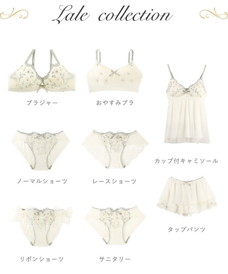 ラーレ タップパンツ