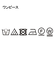 【洗える/前開きボタン/ベルト付】ブロック柄ワンピース