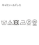 【洗える/前開きボタン/ベルト付】ブロック柄ワンピース
