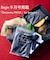 『Begin 9月号掲載』｢DamerinoPack｣ forJetSetter ワンマイルセットアップ